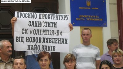 Обдурені пайовики Щепановського побоюються нових махінацій