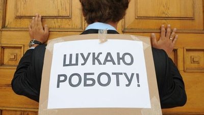 Понад пів тисячі переселенців шукають роботу на Тернопільщині