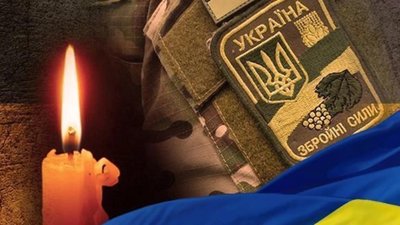 Війна забрала життя тернополянина Василя Мізерного