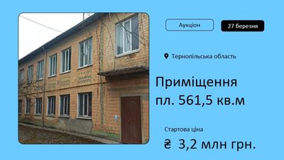 У містечку на Тернопільщині продають з аукціону двоповерхову будівлю суду