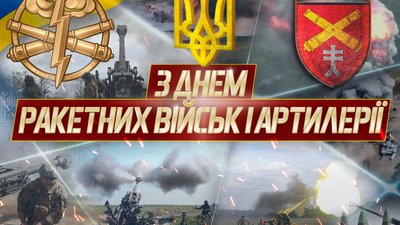 Президент нагородив тернопільський артилеристів почесною відзнакою "За мужність і відвагу". ВІДЕО