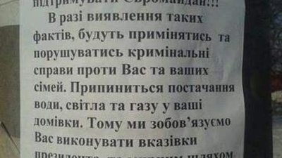 В Підгайцях через Євромайдан відключать воду і газ!?