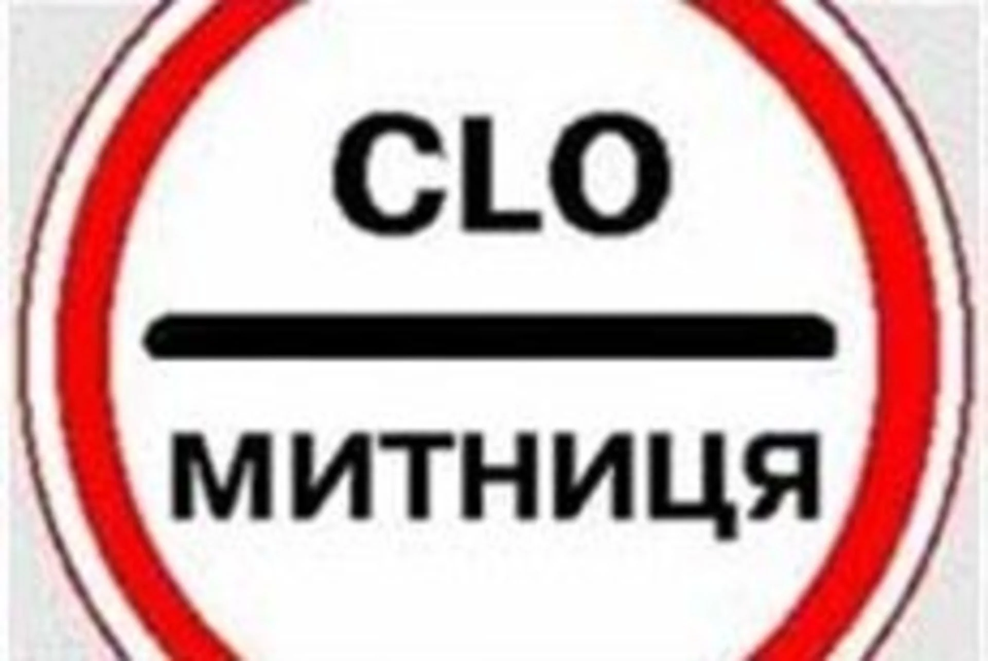 Зменшили штрафи за порушення