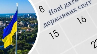 У Тернопільській громаді змінили дати деяких святкових заходів