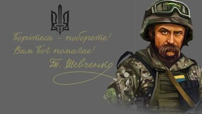 9 березня в Україні Шевченків день