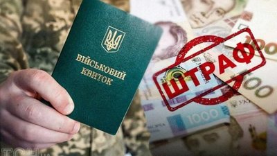 Цифра вражає: скільки проваджень розпочато на Тернопільщині через порушення військового обліку