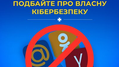 Гібридна війна: в СБУ розповіли, як залишатися у безпеці