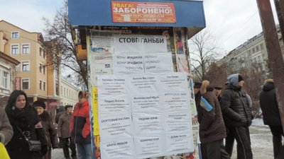 "Свободівці" роздають подяки колишнім прихвосням Януковича