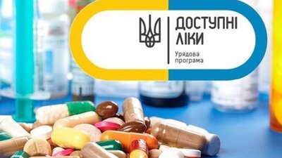 "Доступні ліки" тепер відпускають тільки за електронним рецептом