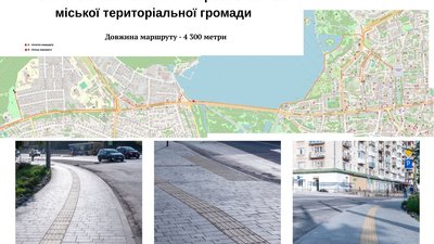 У Тернополі облаштовують безбар’єрний маршрут 4,3 км від Дружби до центру міста