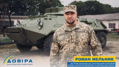 Роман Мельник: "Кожен українець повинен бути готовим до війни, тільки тоді несподівані гості не прийдуть". ВІДЕО