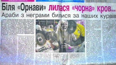 Микола Мартинчук не вважає негрів нижчою расою, а про курвів навіть Франко писав