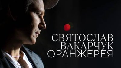 Через пандемію у Тернополі перенесли концерт відомого гурту