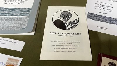 "Світи Якова Гніздовського" можна побачити у Тернополі. ФОТО