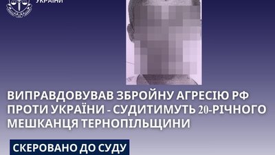 Тік-ток пропагандисту з Чортківщини загрожує 5-річний строк ув'язнення