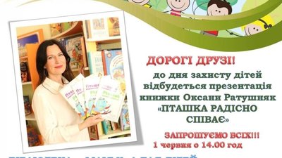 Казкова виставка, марафон і перевтілення: що відбуватиметься у Тернополі у Міжнародний день дітей