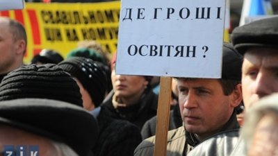 Освітяни отримають 20% надбавки… через півроку