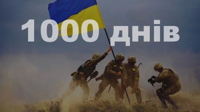 1000 днів від початку повномасштабного вторгнення: ключові дати, цифри, факти