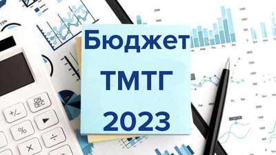 Бюджет Тернопільської громади перевиконали на 166 мільйонів