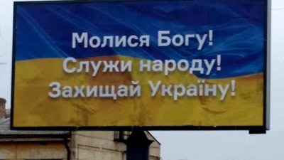 Тернопільських рекламістів звільнять від плати за місця, якщо вони будуть розміщувати соціальну рекламу