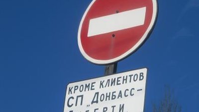 Тернопільські «нашоукраїнці» розкажуть, як їх даішники в Київ не пустили