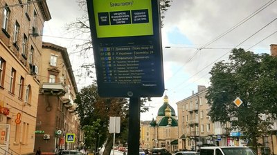 «Тернопільелектротрансу» надали кошти для облаштування інформаційних табло