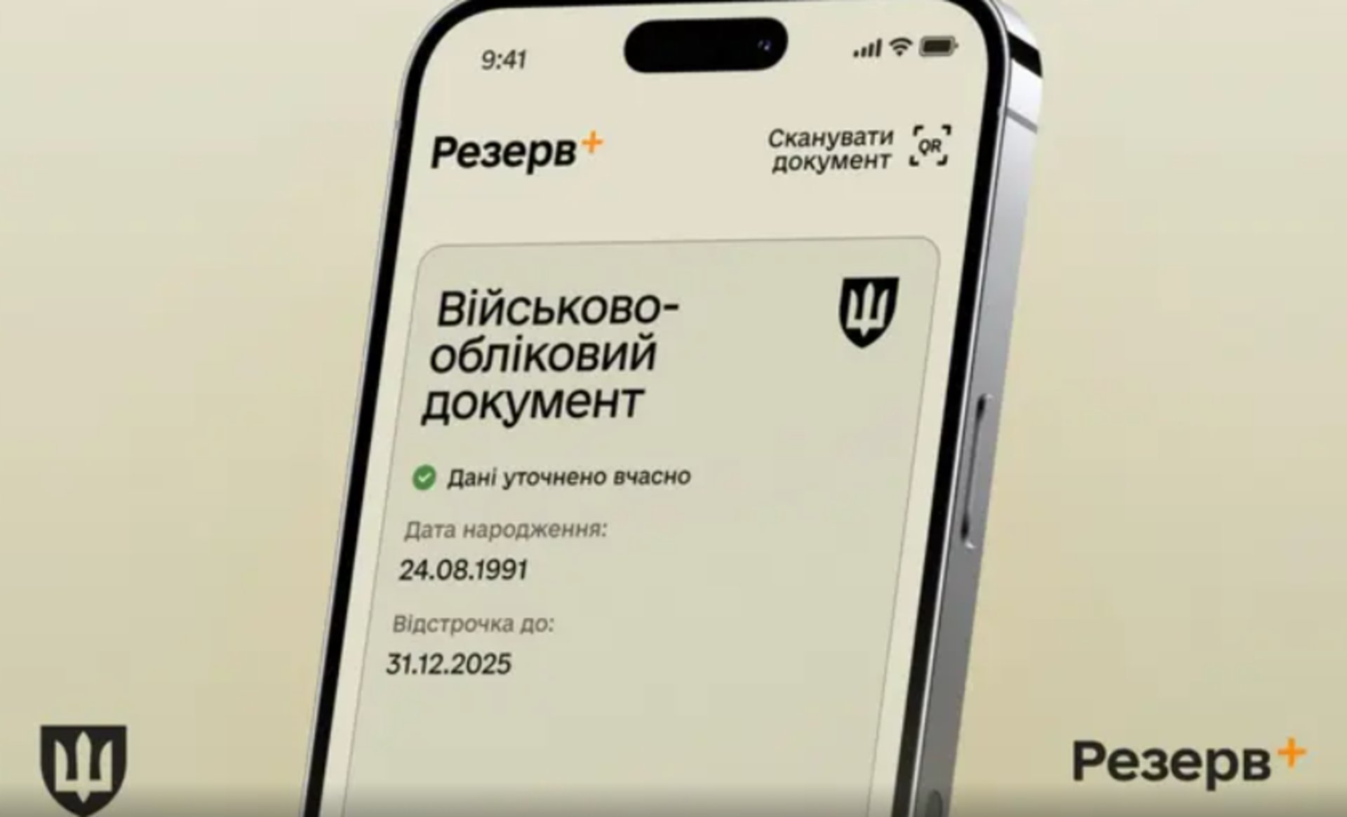 ТЦК залишать без улюбленої роботи