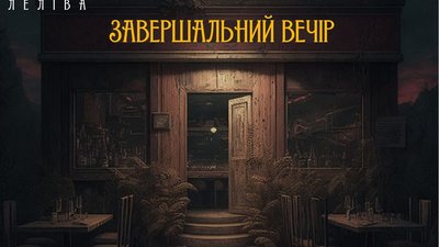 Зачиняється популярний тернопільський заклад: до чого тут штучний інтелект?