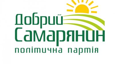 Перша несподіванка виборчої кампанії на Тернопільщині – "Добрий самарянин"