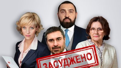 315 років тюрми: тернопільський суд виніс вирок депутатам російської думи