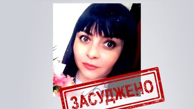 Ще одна колаборантка  отримала заочний вирок за співпрацю з окупантами