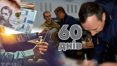 Як покарають чоловіків, які не з'являться до ТЦК протягом 60 днів