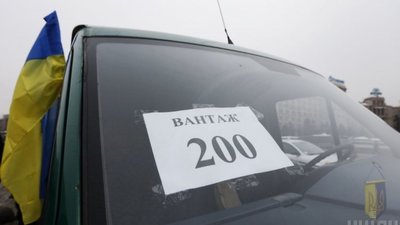 Транспорт спеціального призначення