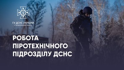 Вибух на Тернопільщині: небезпеку ліквідовано