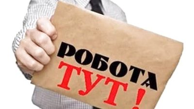 ТОП вакансій: кому на Тернопільщині пропонують найвищу зарплату