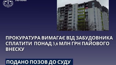 Забудовник у Петриках недоплатив бюджету 3,6 млн гривень