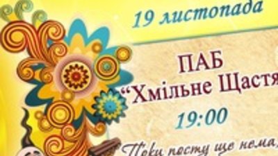 В барі у Василя Чубака безплатні борщ і вареники!