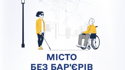 У Тернополі будуть встановлювати пандуси з дотриманням будівельних норм