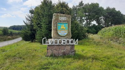 Два населені пункти перейменують на Тернопільщині