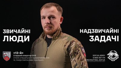 Хочеш знати правду? Унікальне відеозвернення Сил спеціальних операцій ЗСУ