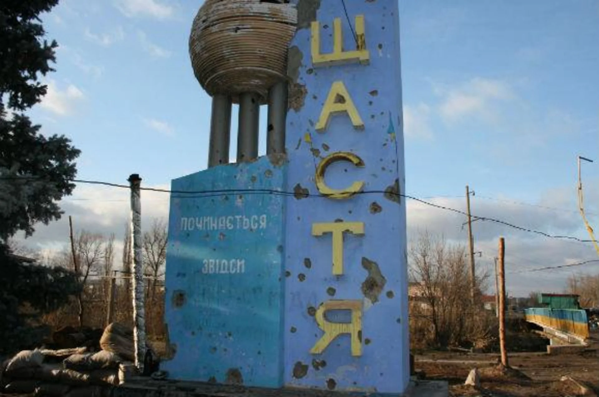 Українські захисники відбили Щастя: ворог зазнав втрат