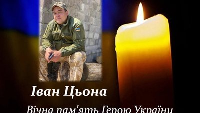 На Тернопільщині прощаються із загиблим Героєм, котрий зник ще у березні: його знайшли завдяки ДНК-тесту
