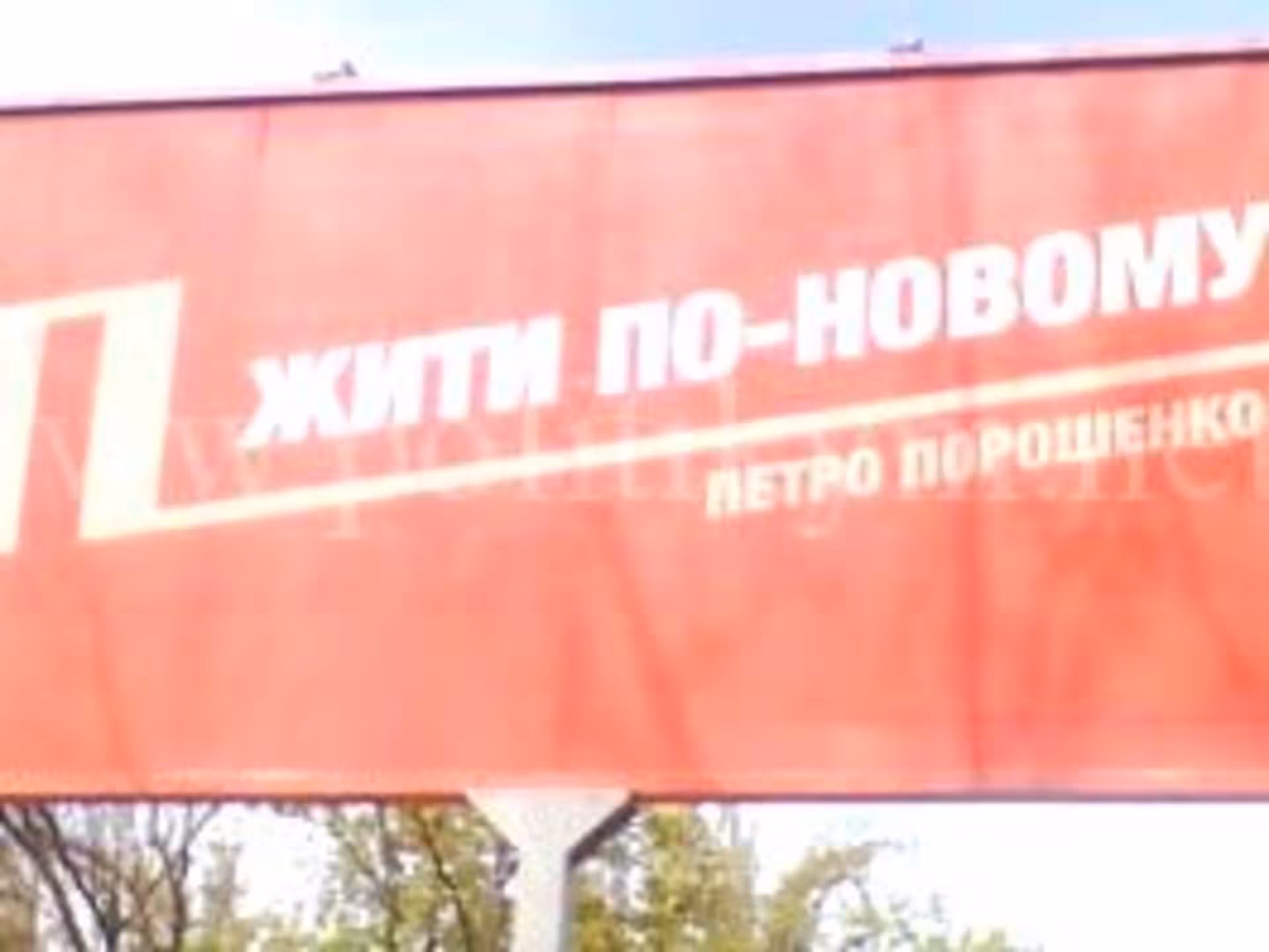 За списком Порошенка в облраду пройшли колишні регіонали та фігуранти "стовпа ганьби"