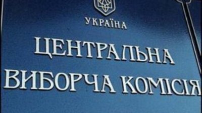 На Тернопільщині знявся з виборів перший кандидат